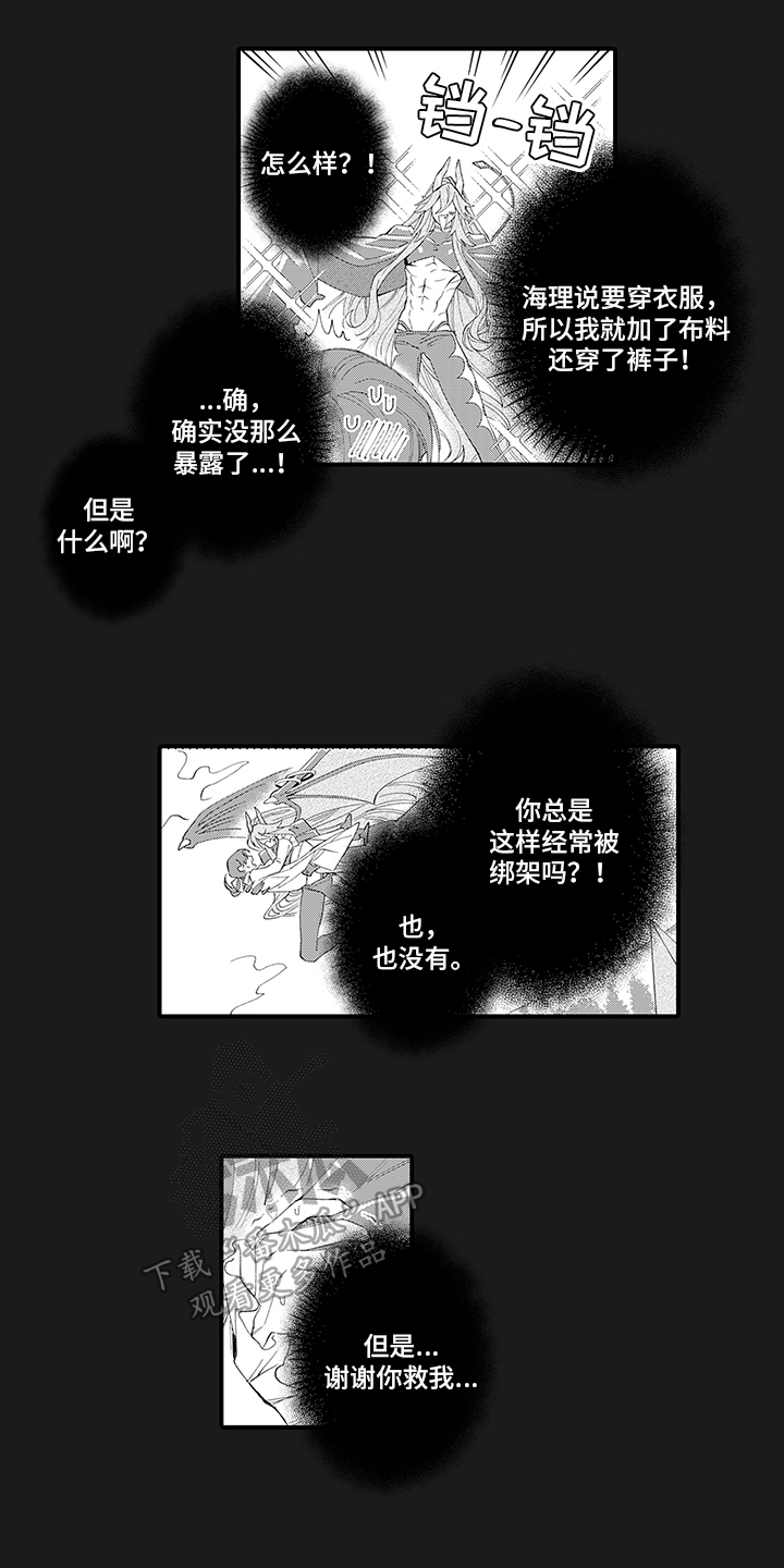 第18章：朋友7