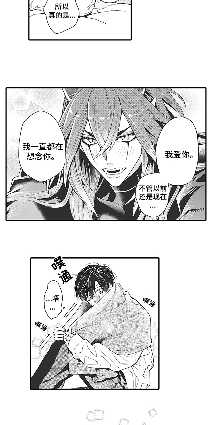 第3章：爱人2