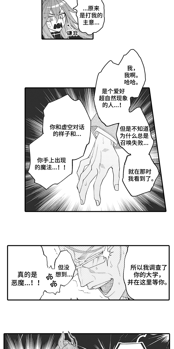 第4章：识破10