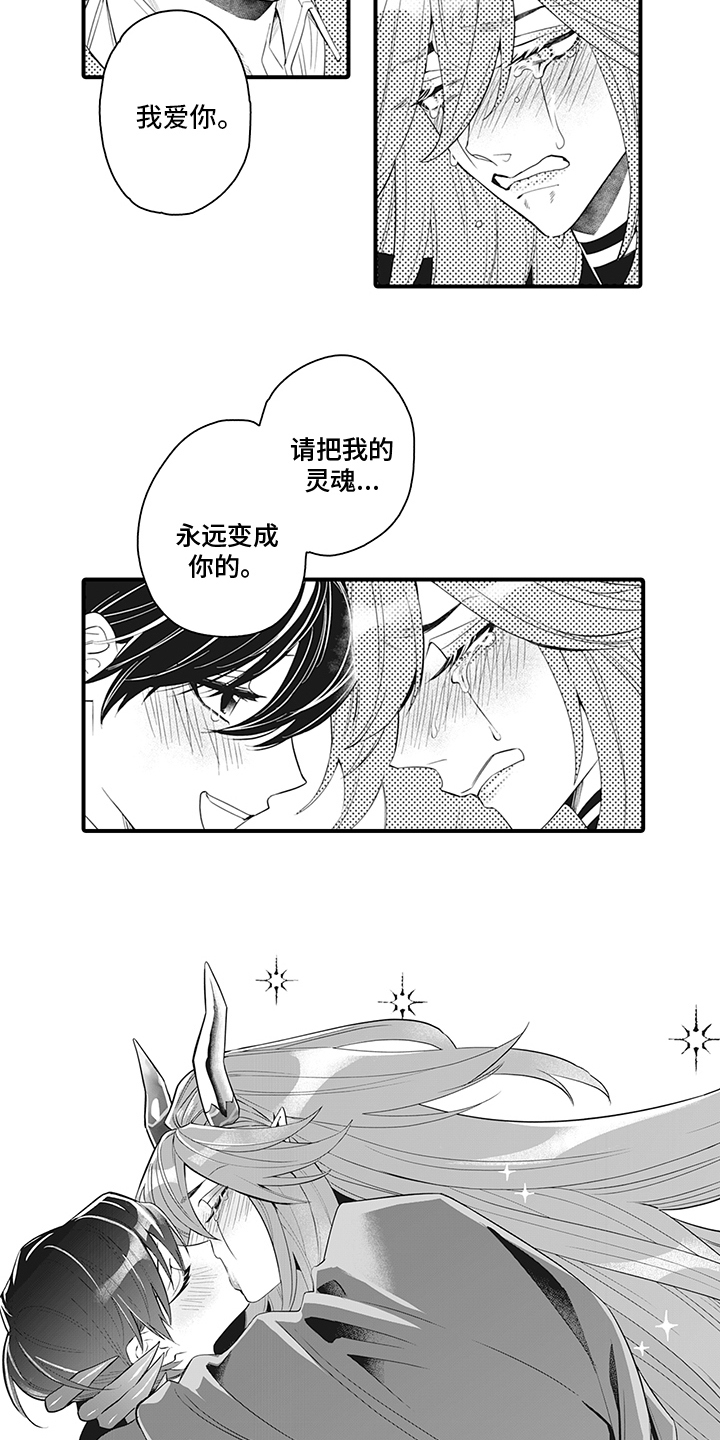 第25章：天使之心5