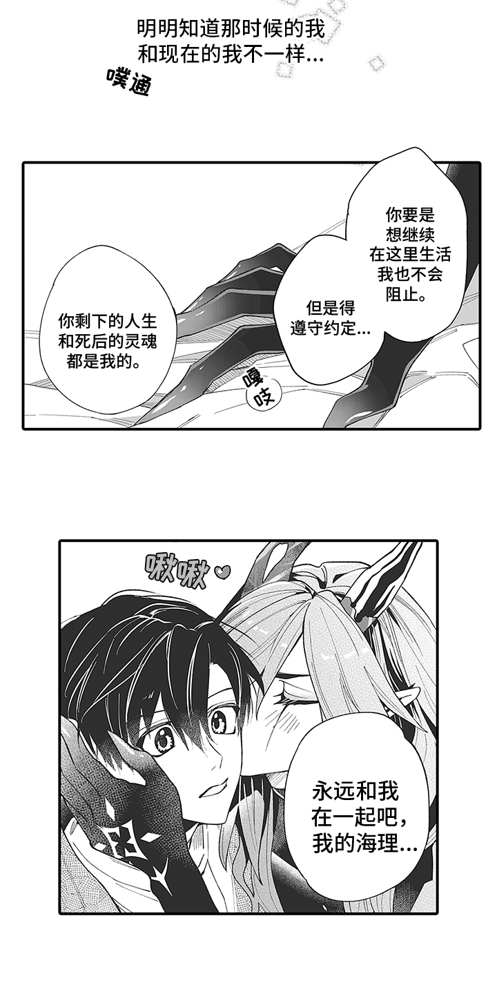 第3章：爱人3