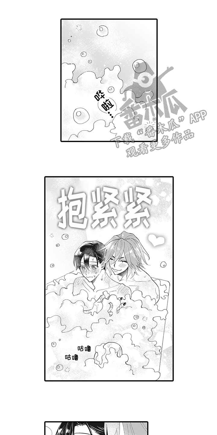 第14章：泡澡0