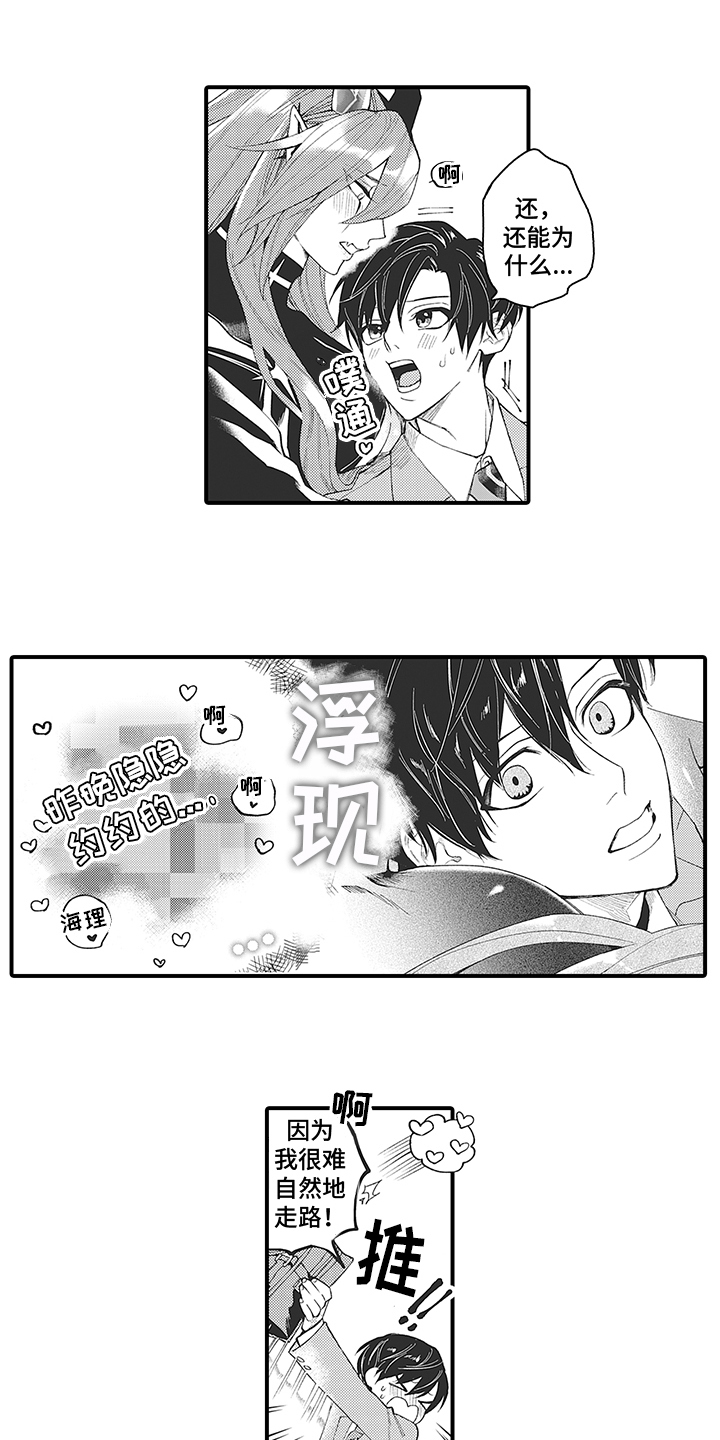 第3章：爱人8