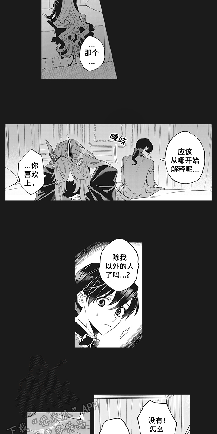 第21章：解释7