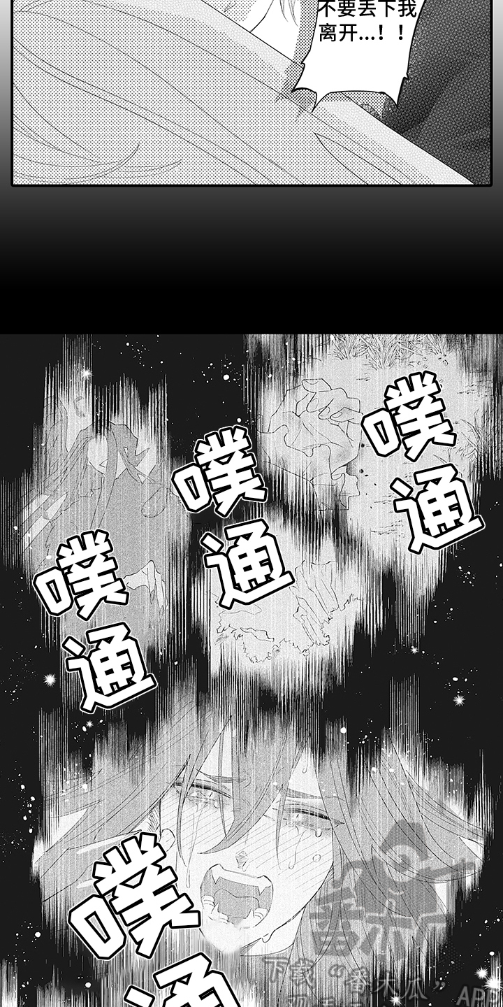 第20章：想起来了7