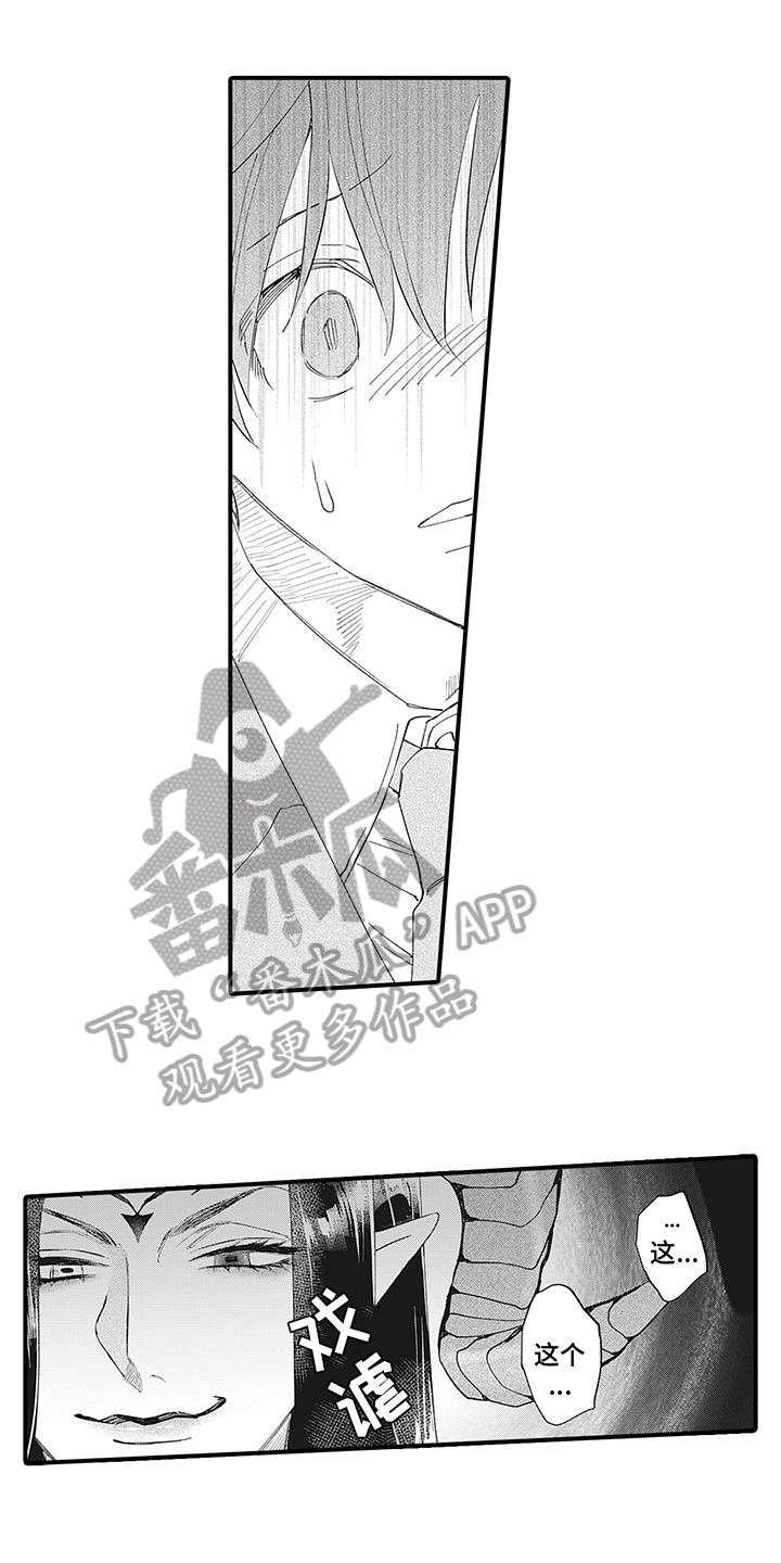 第13章：不安5