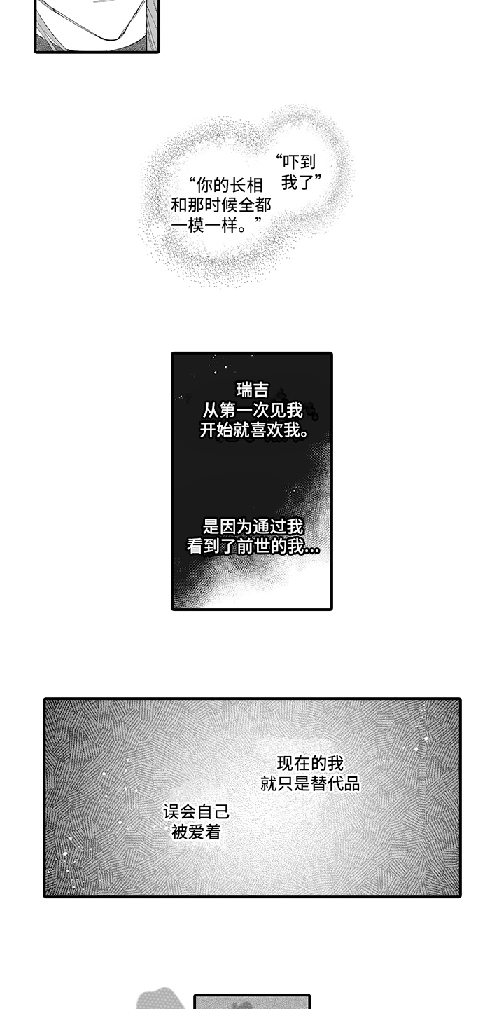 第15章：怀疑6