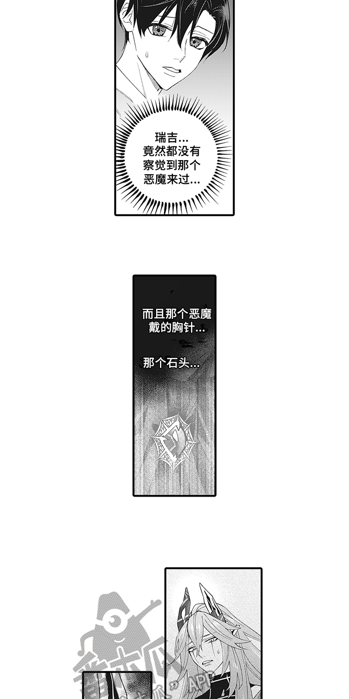 第13章：不安10