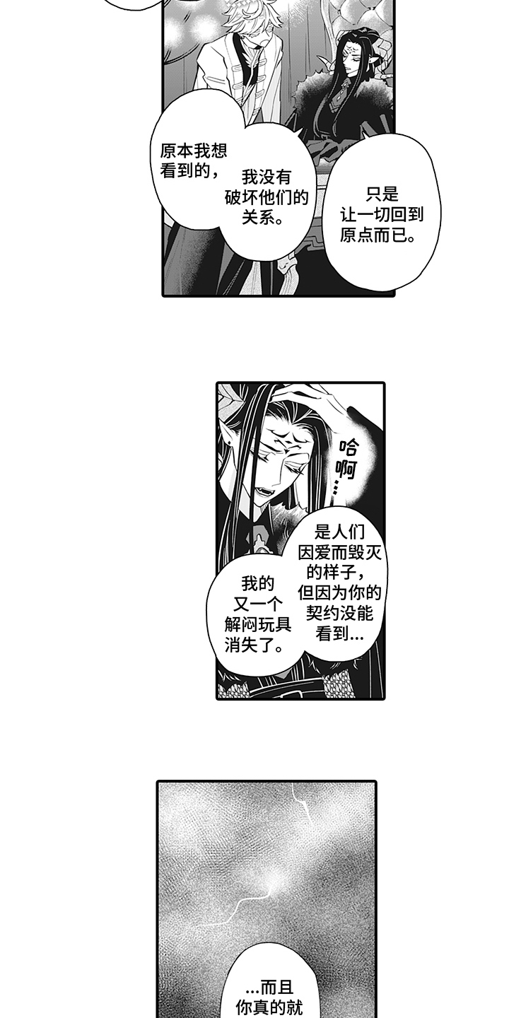 第25章：天使之心9