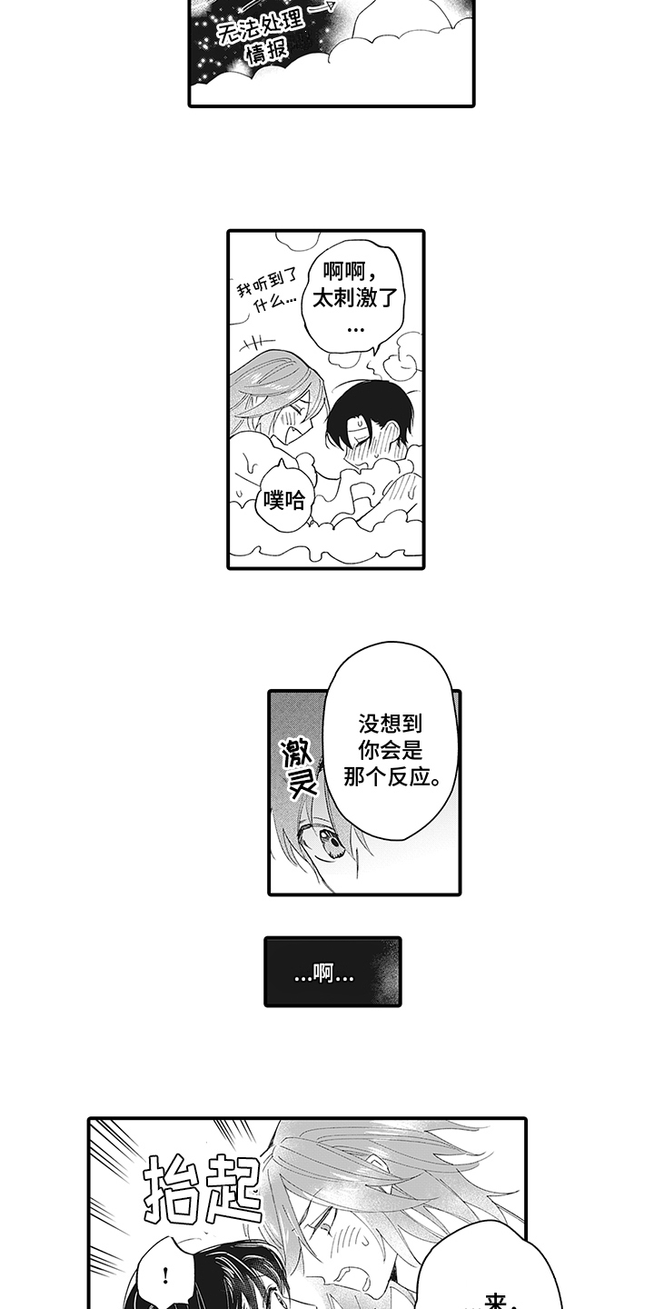 第14章：泡澡6