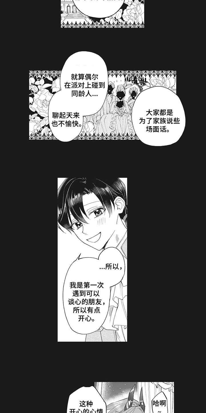 第18章：朋友2