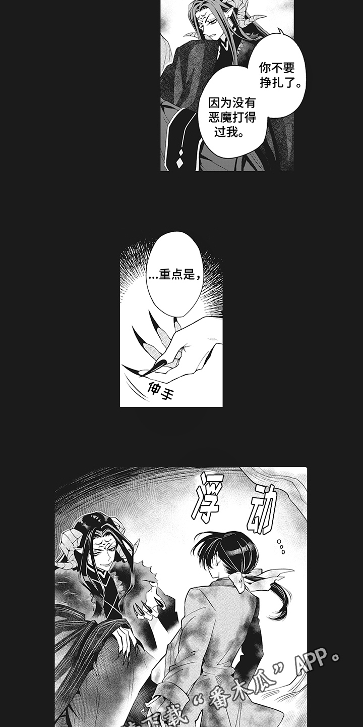 第23章：真相10