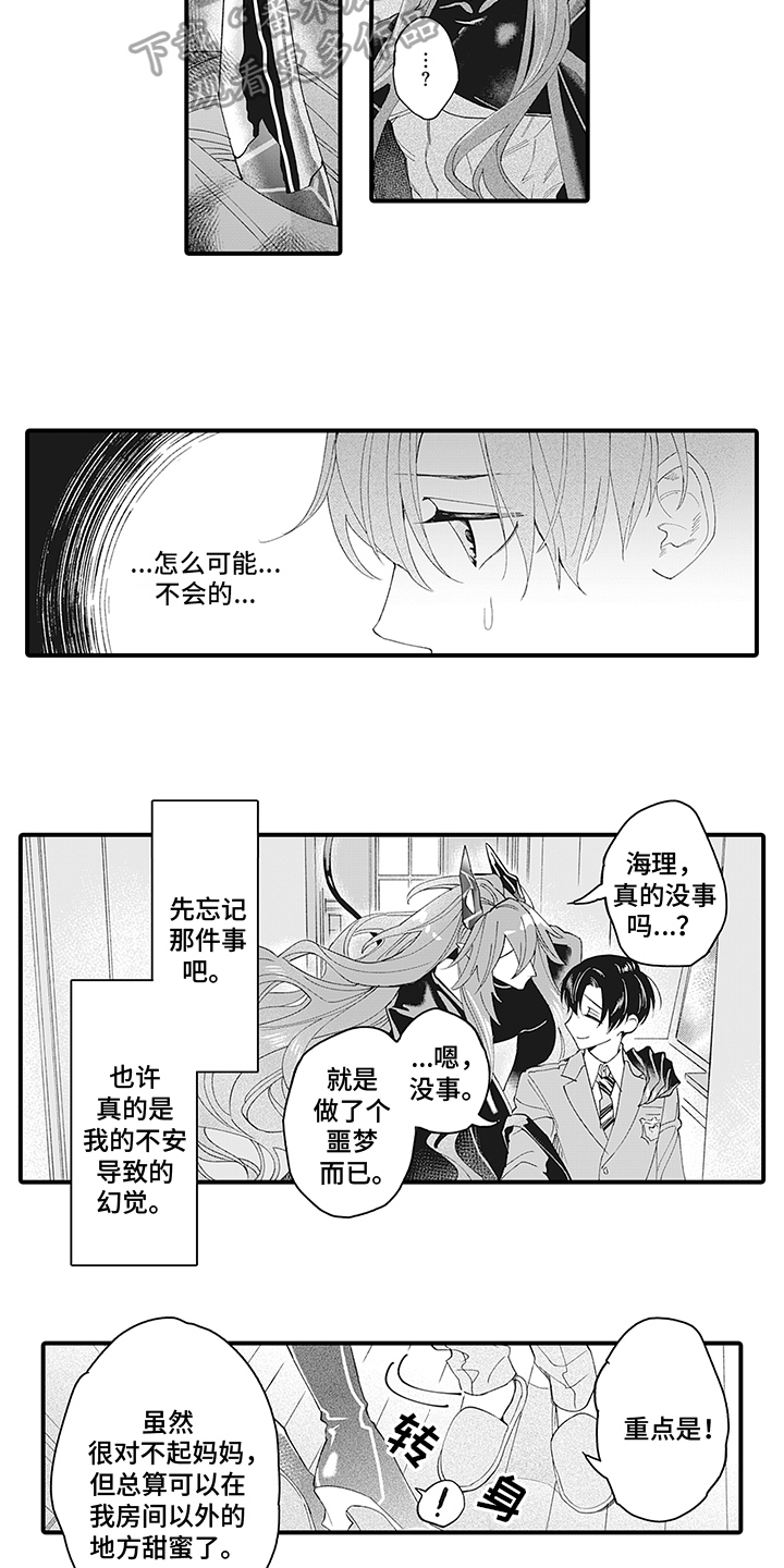第13章：不安11