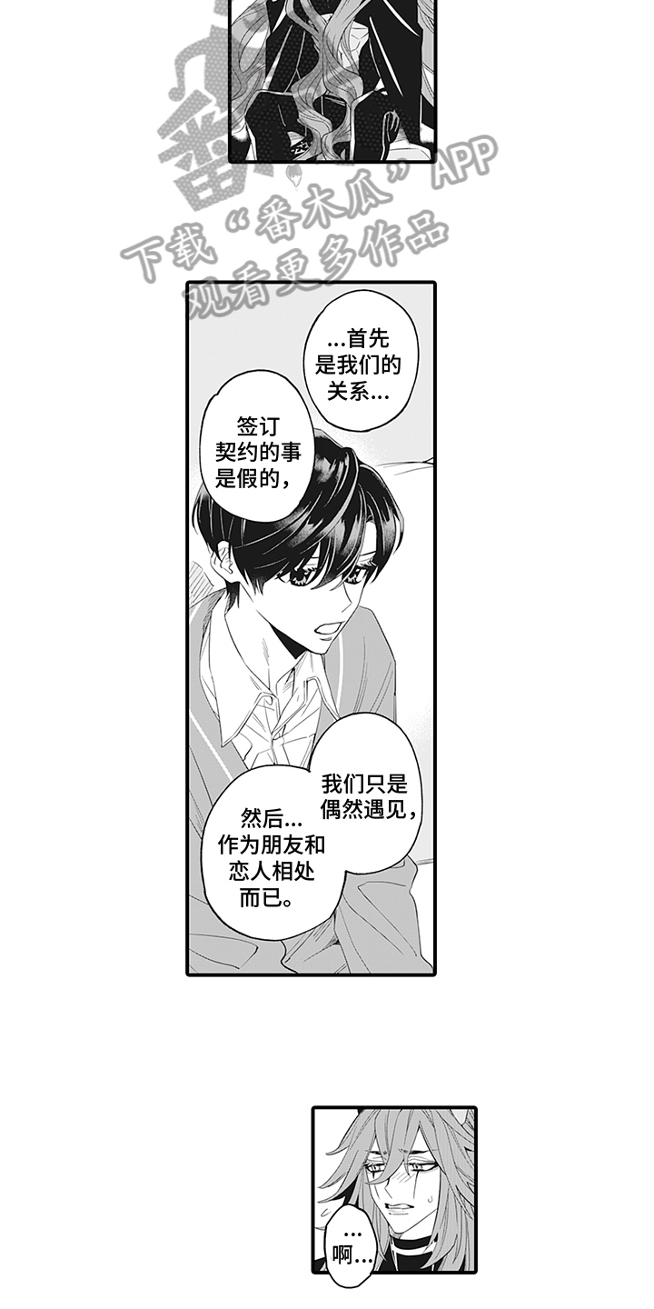 第20章：想起来了13