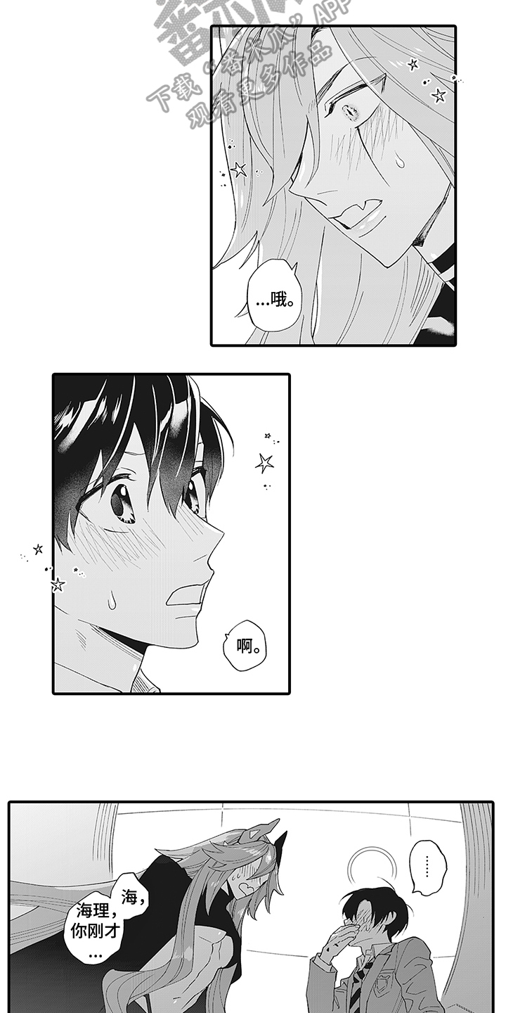 第10章：真心话10