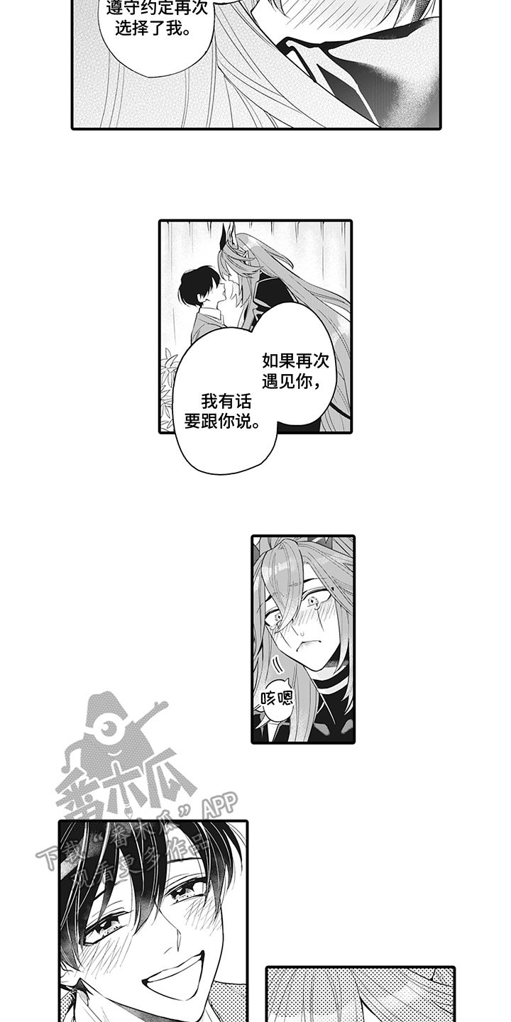第25章：天使之心4