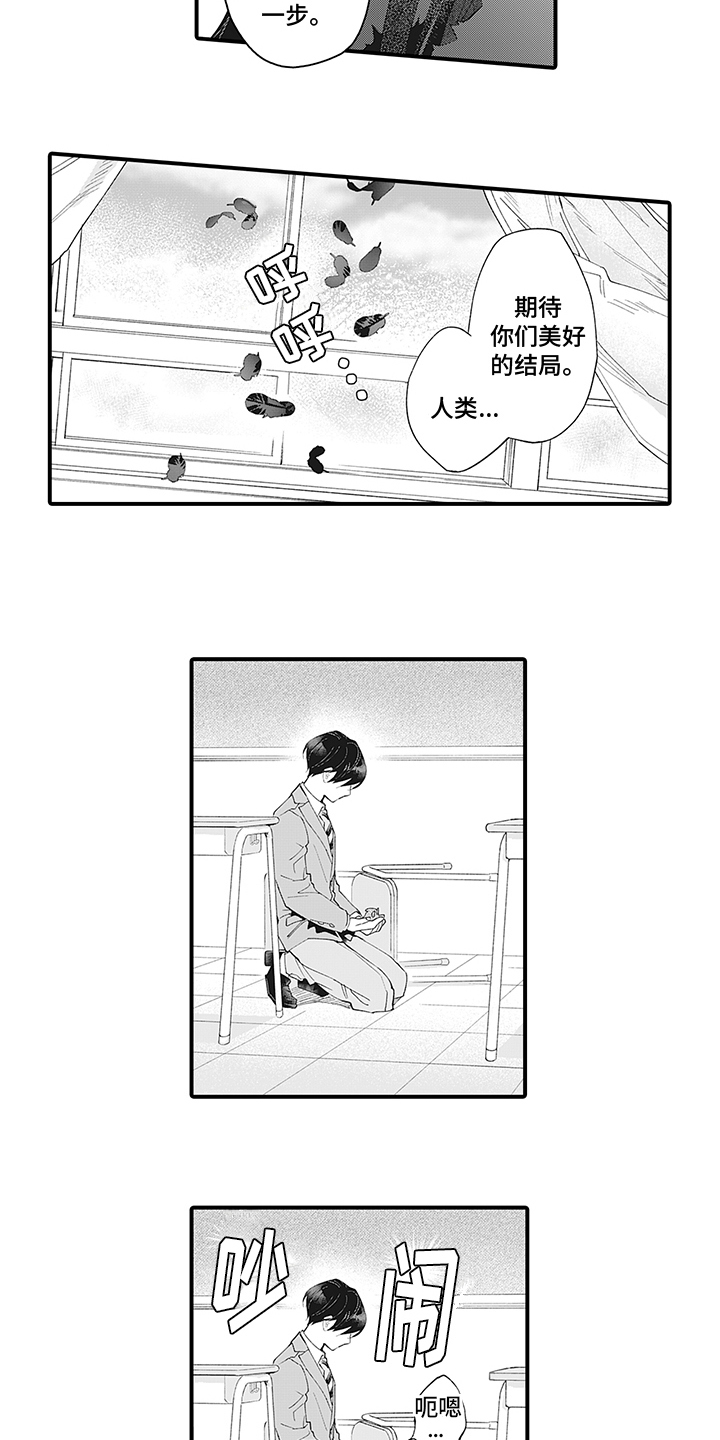 第13章：不安7
