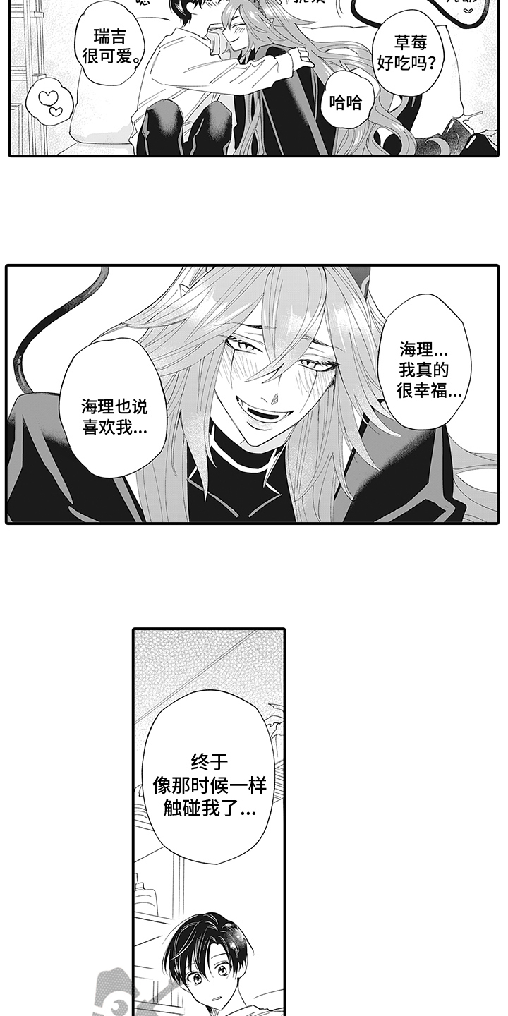 第15章：怀疑1