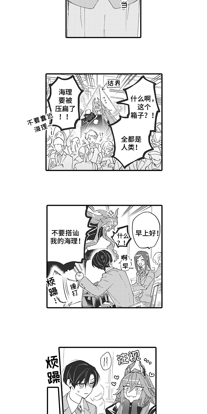 第4章：识破2