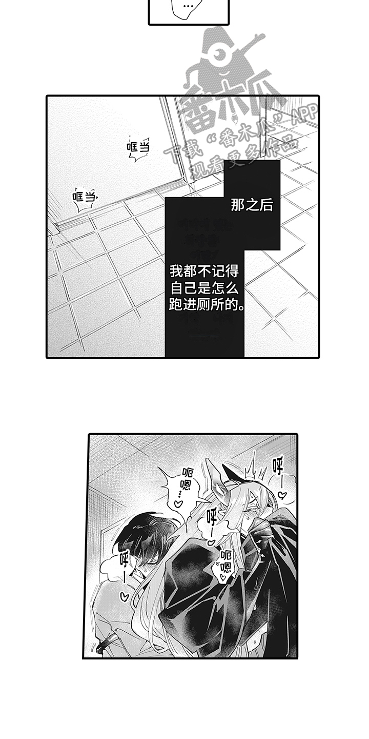 第10章：真心话2
