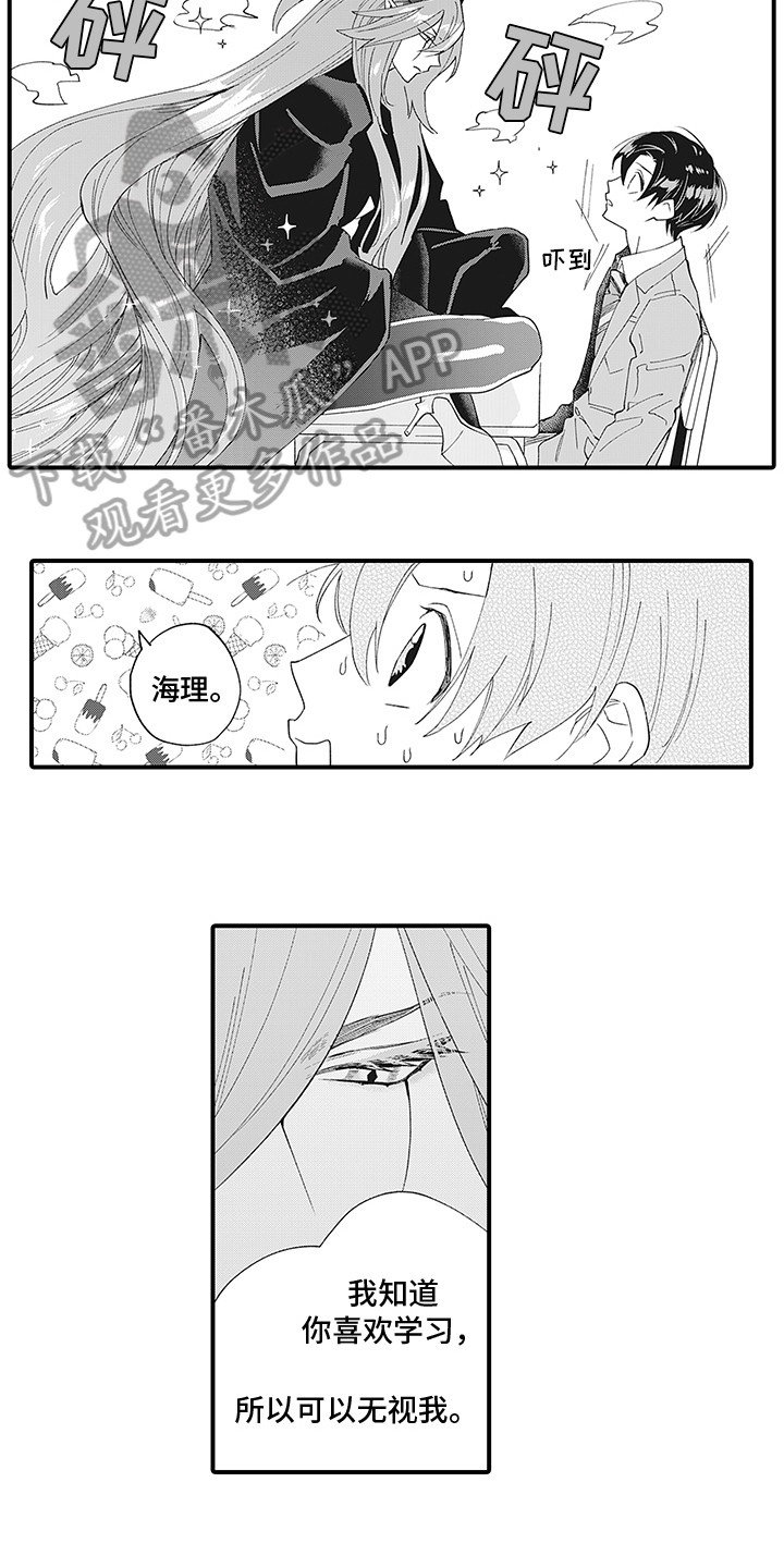 第9章：心不在焉8