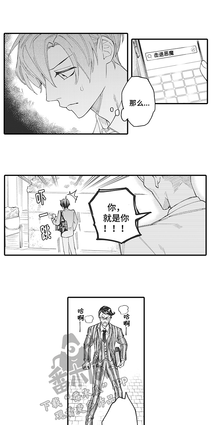 第4章：识破4
