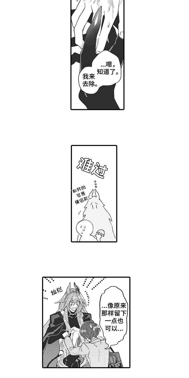 第3章：爱人12