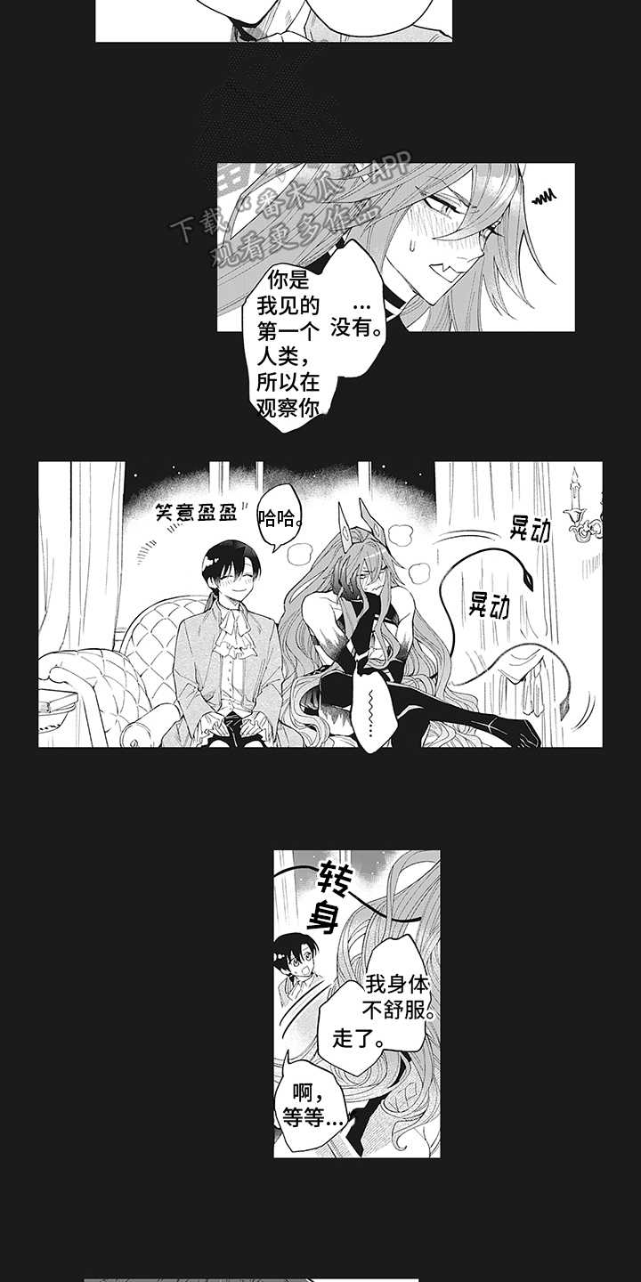 第18章：朋友4