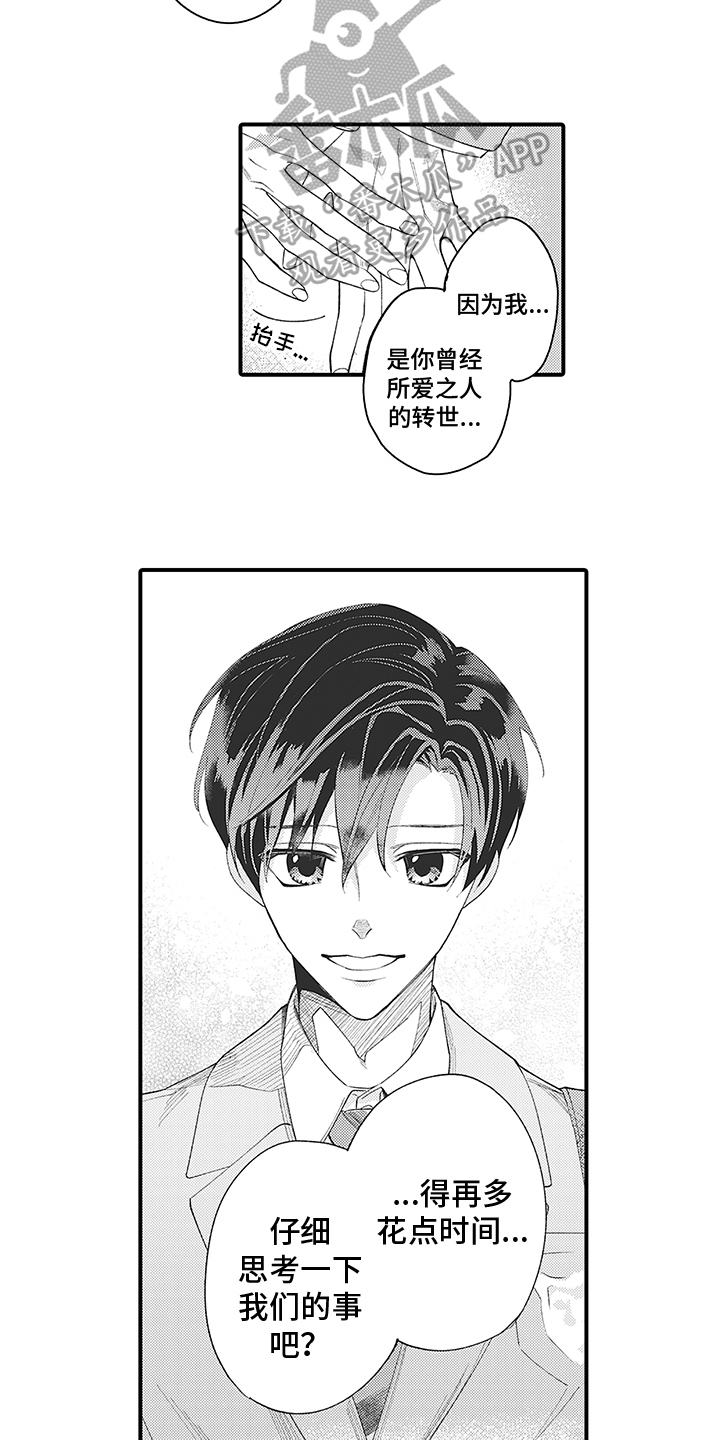 第5章：尊重2