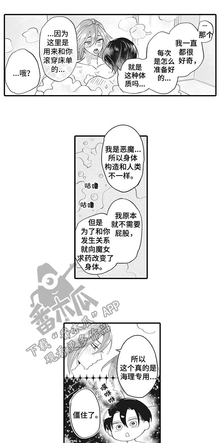 第14章：泡澡5