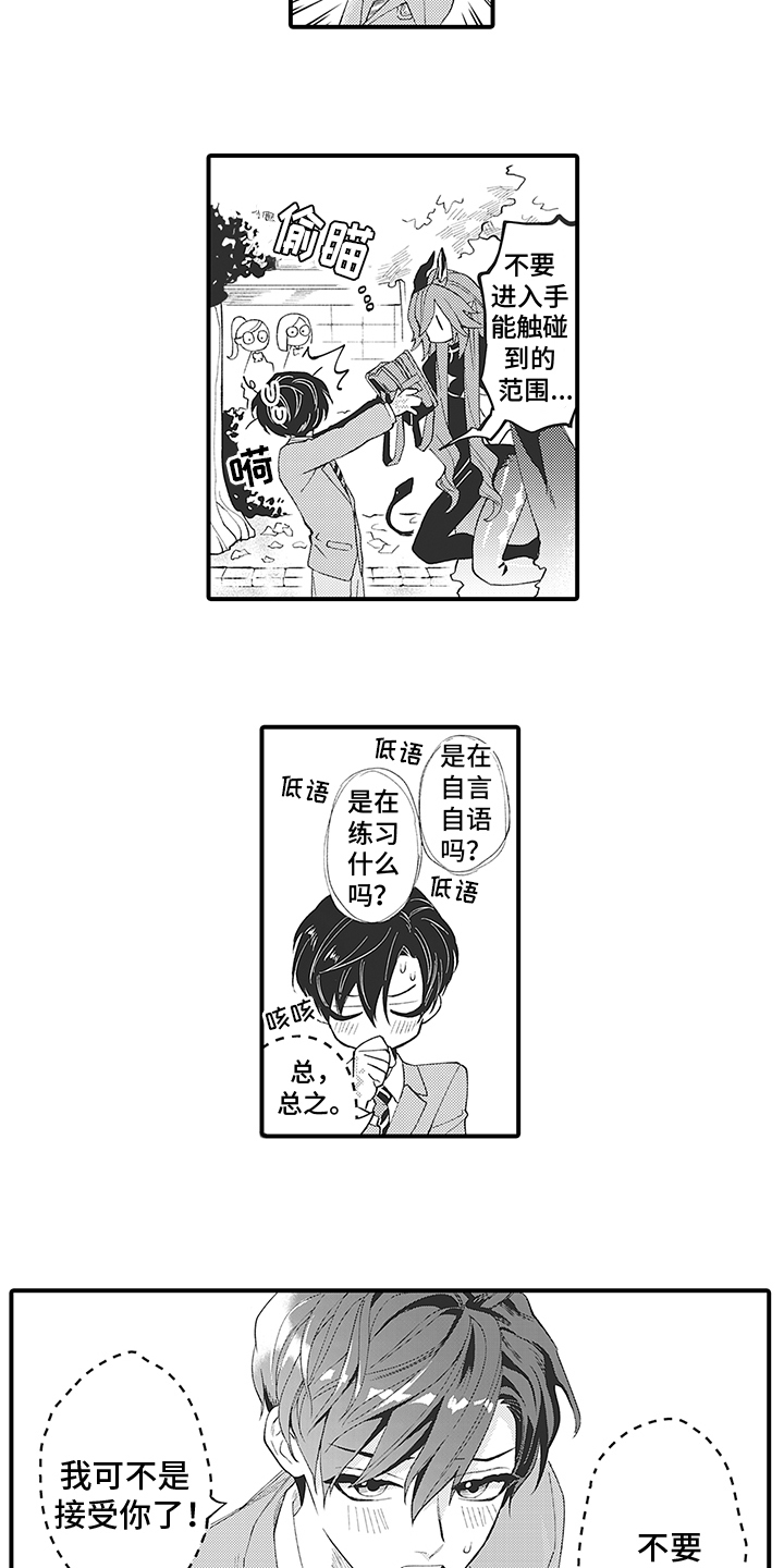 第3章：爱人9