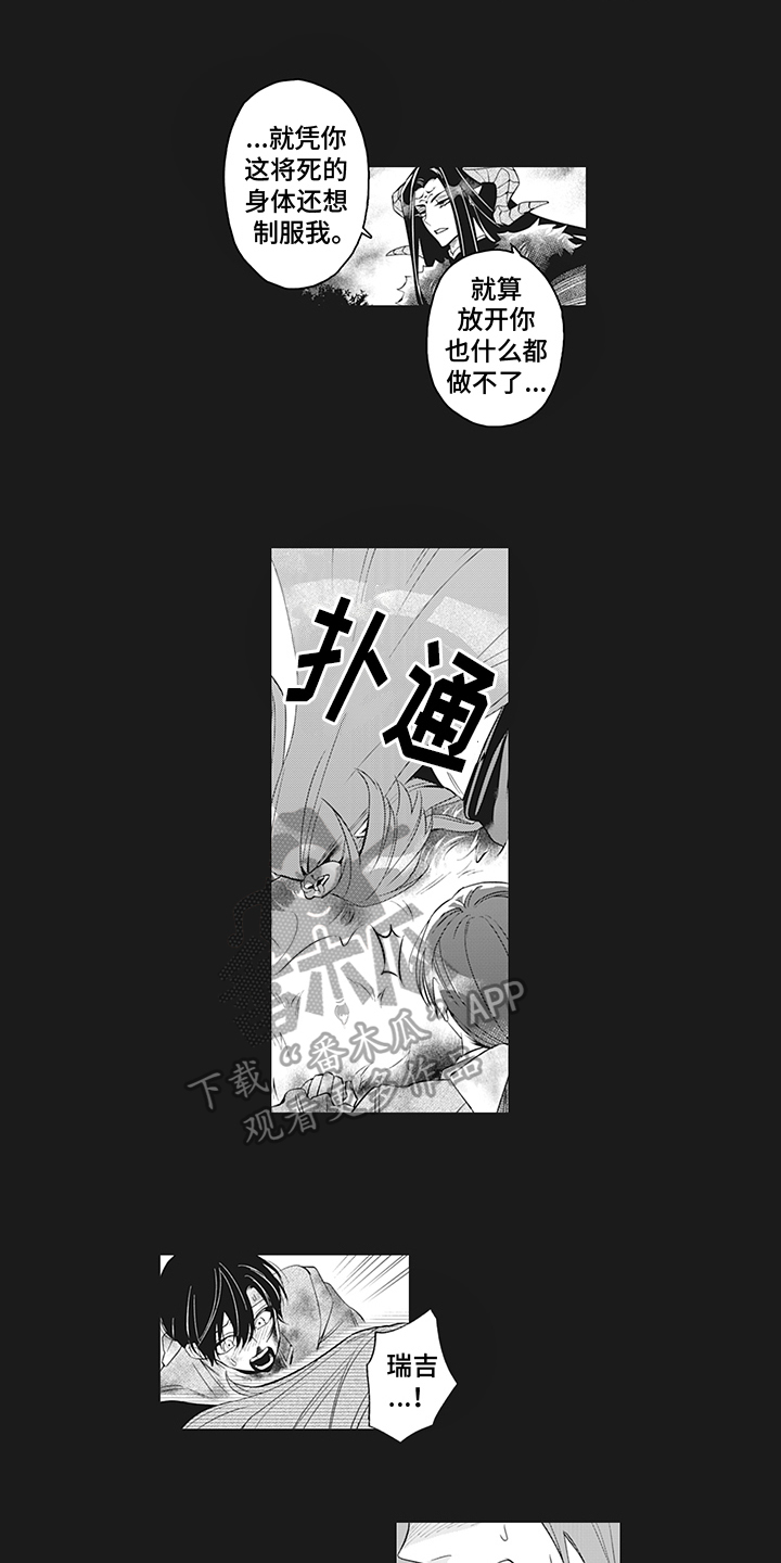 第23章：真相8
