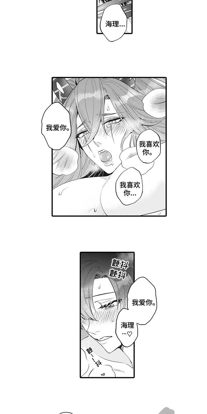 第26章：永远在一起【完结】3