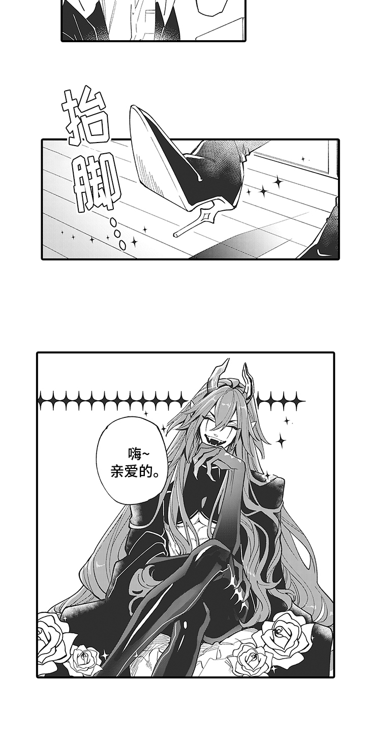 第1章：恶魔寻来5