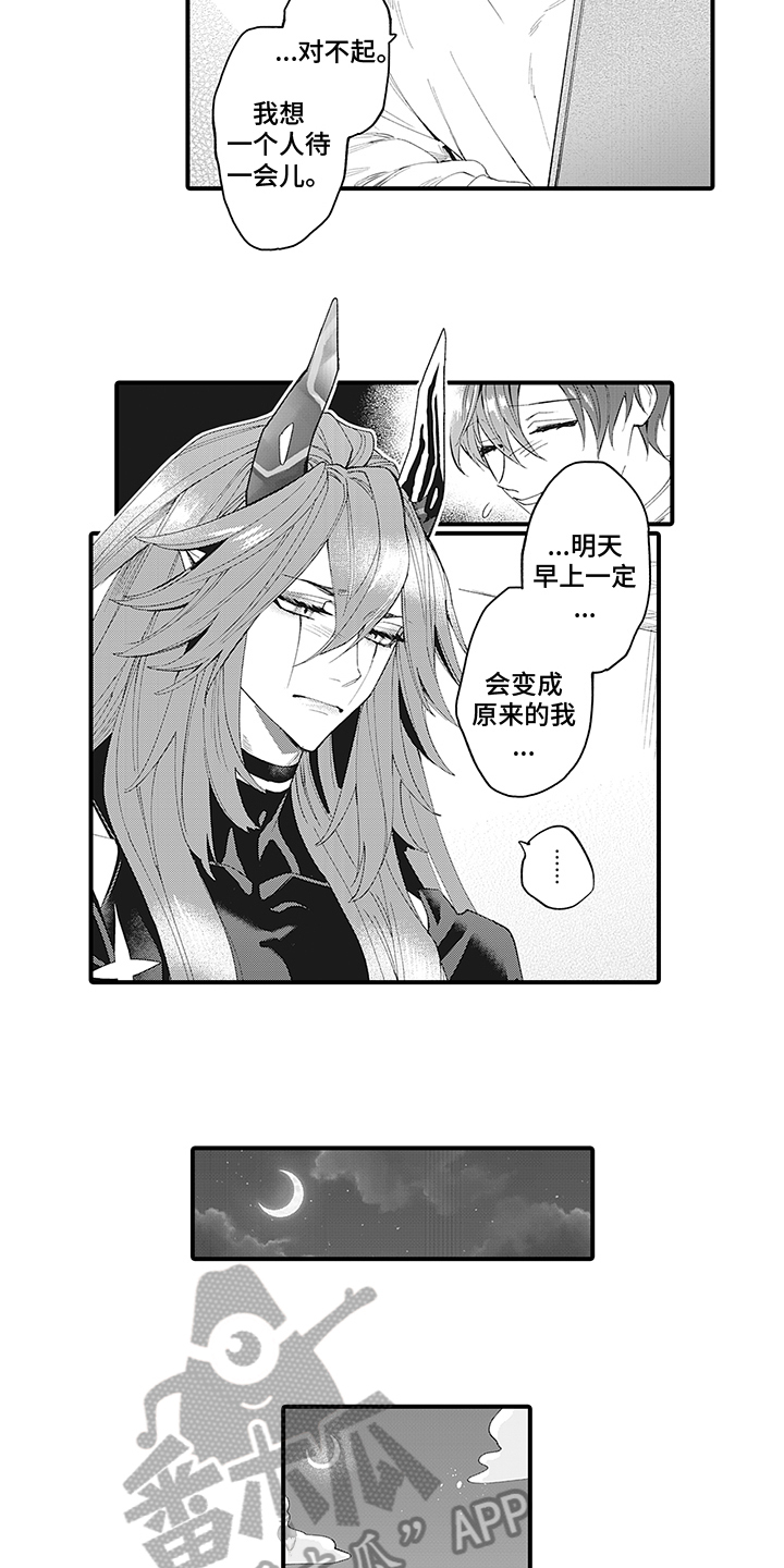第16章：萌新恶魔1