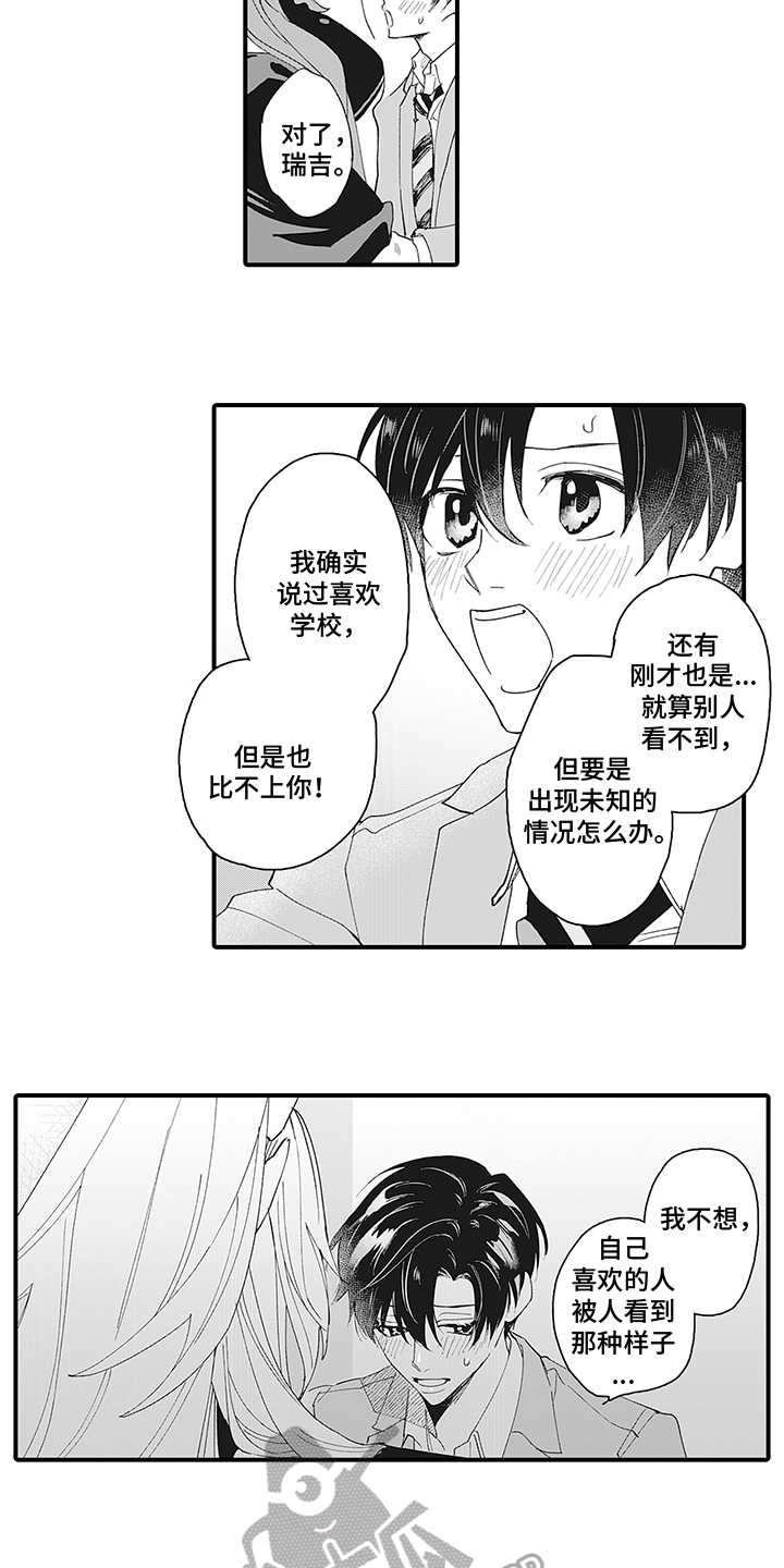 第10章：真心话9
