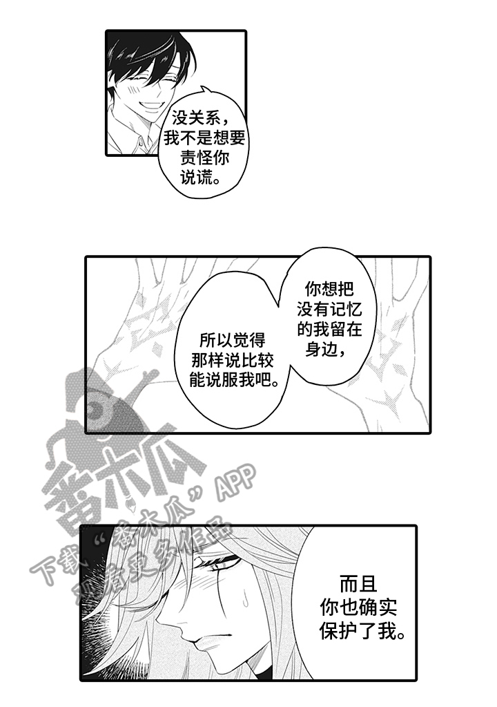 第20章：想起来了14