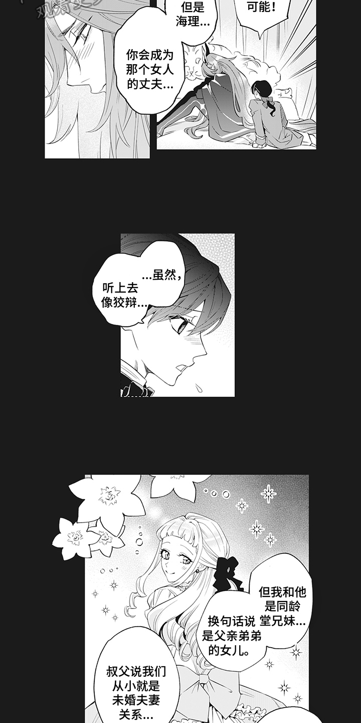 第21章：解释8