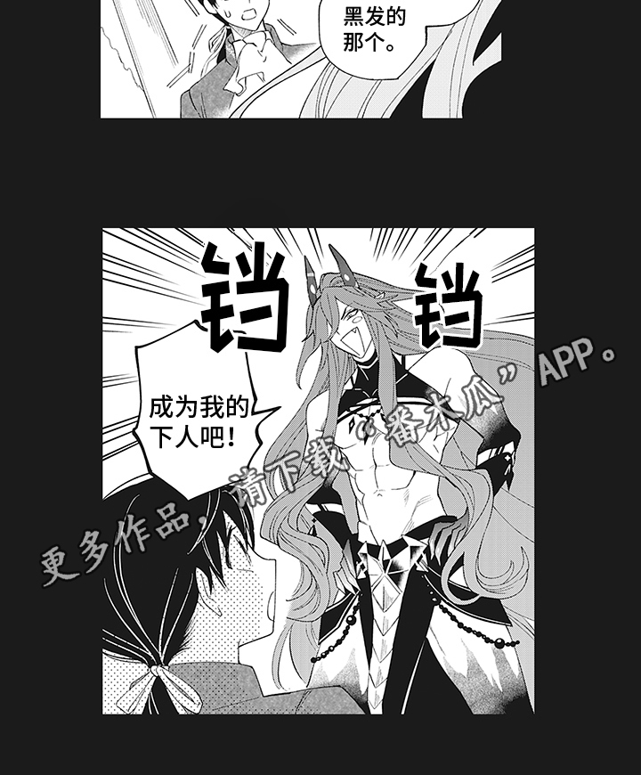第16章：萌新恶魔12