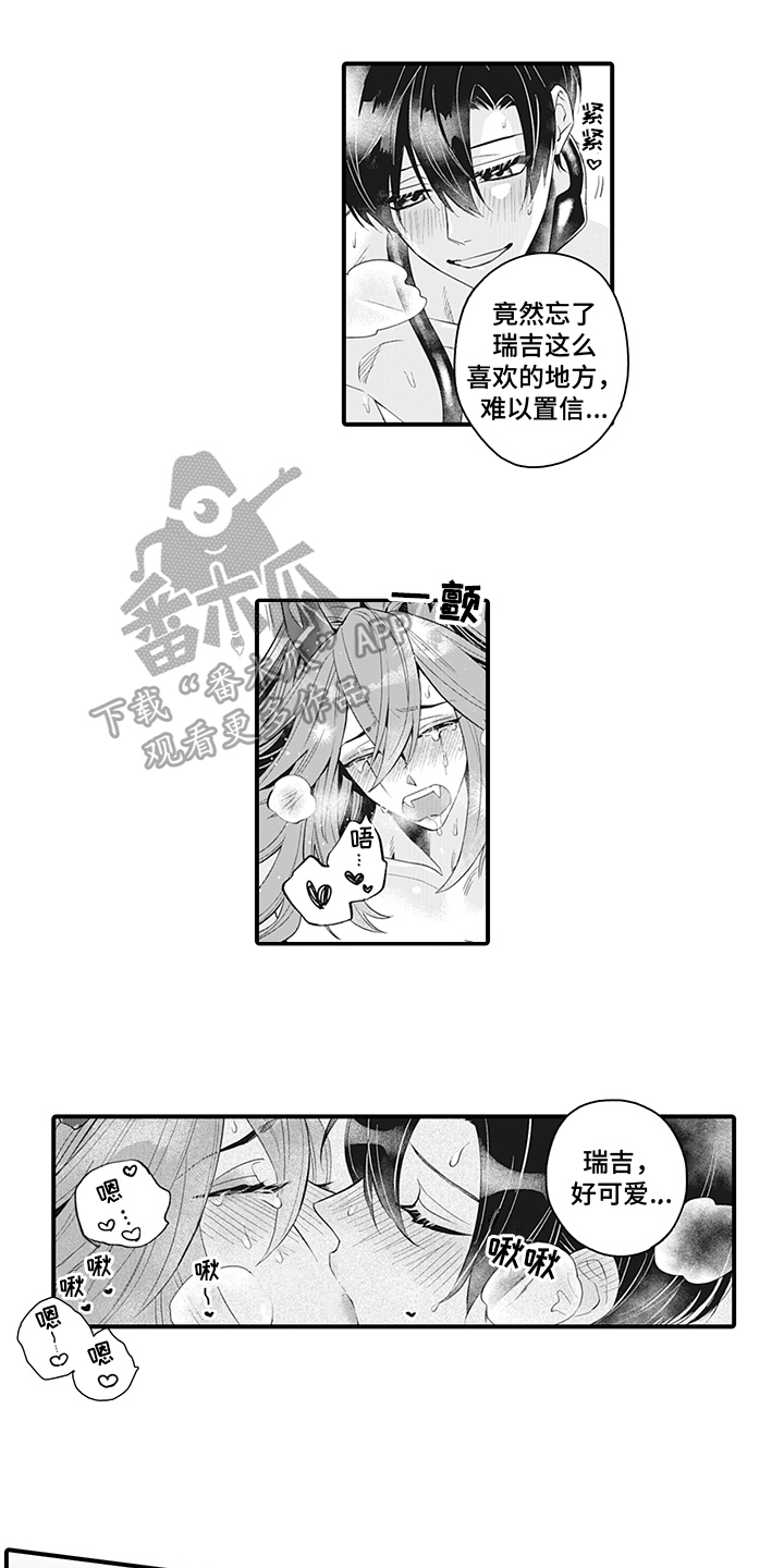 第26章：永远在一起【完结】1