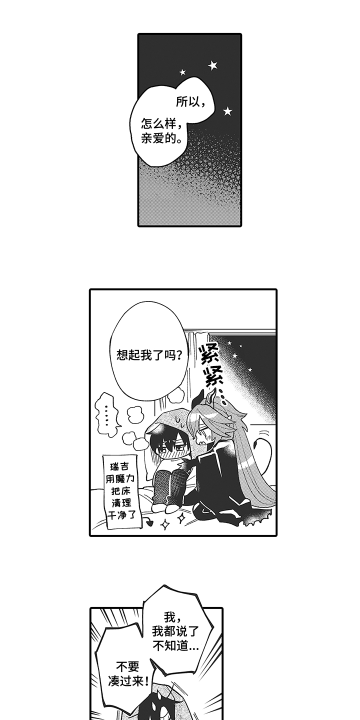 第3章：爱人0