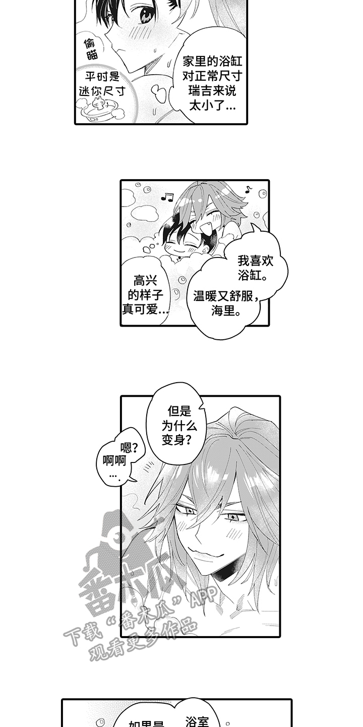 第14章：泡澡1