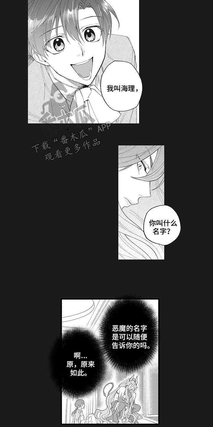 第18章：朋友5