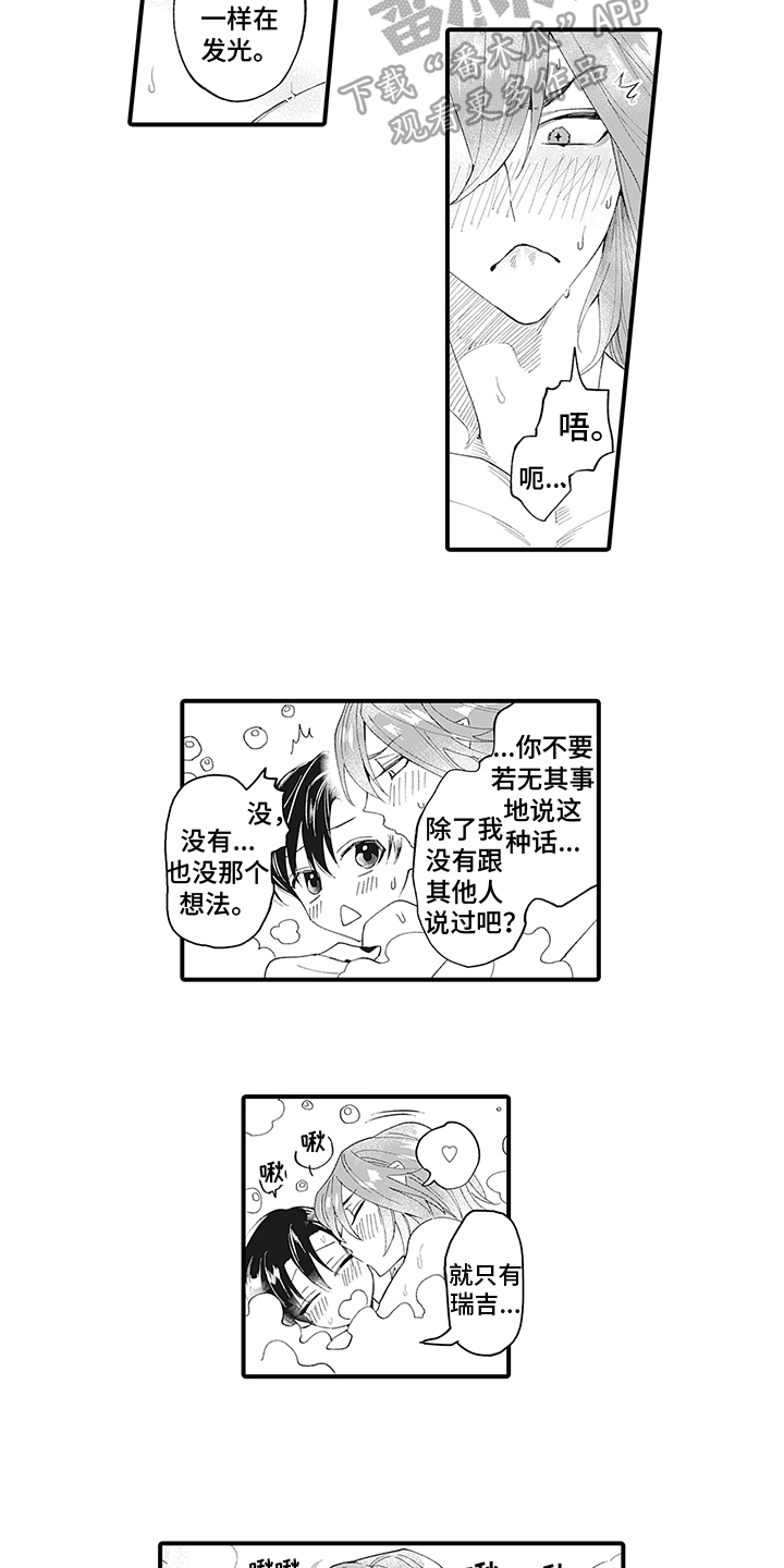 第14章：泡澡3