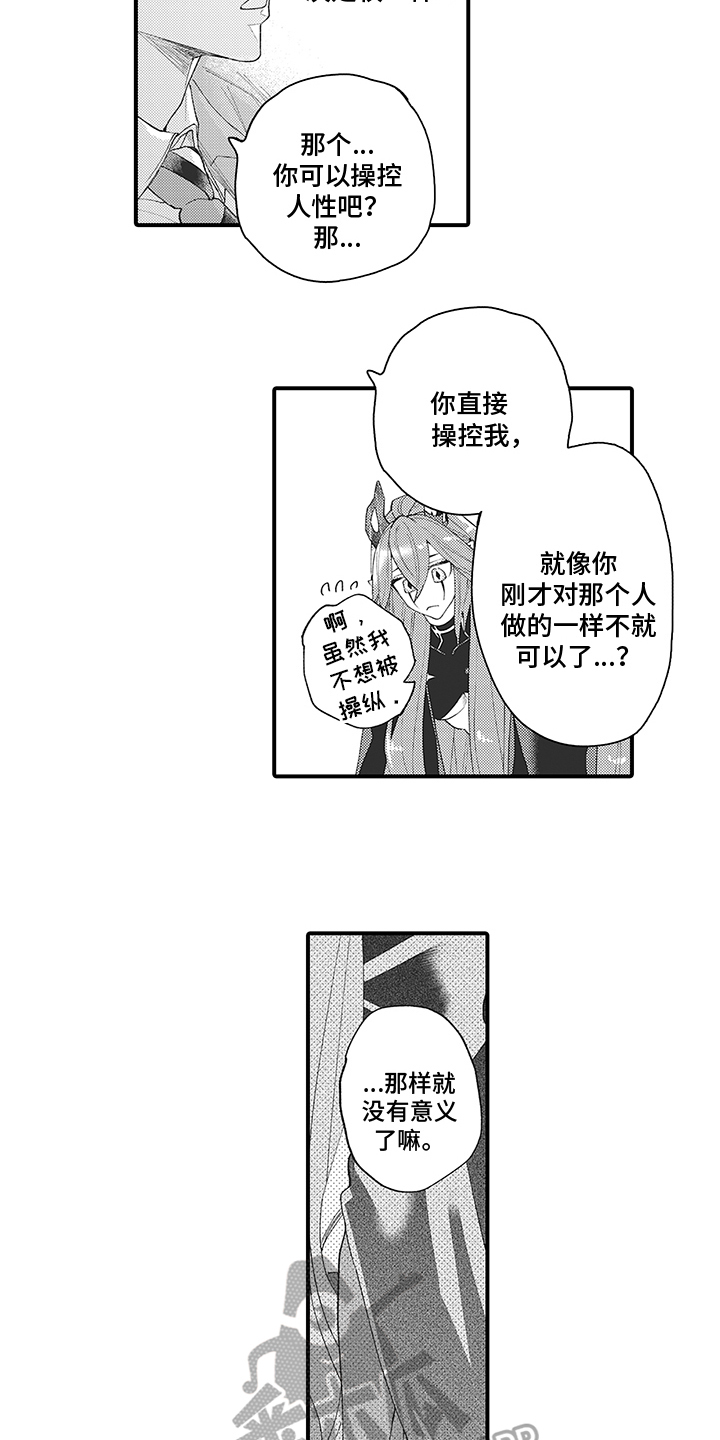 第5章：尊重10