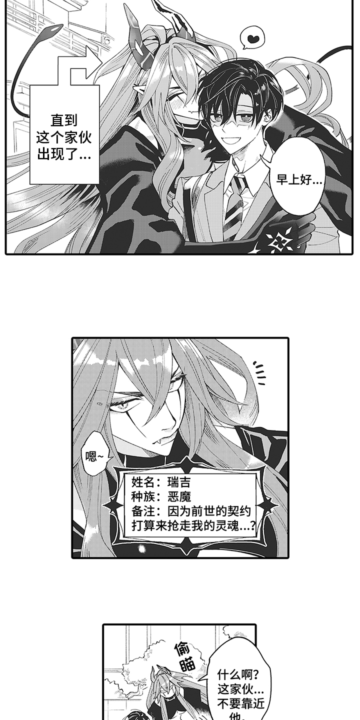 第3章：爱人6