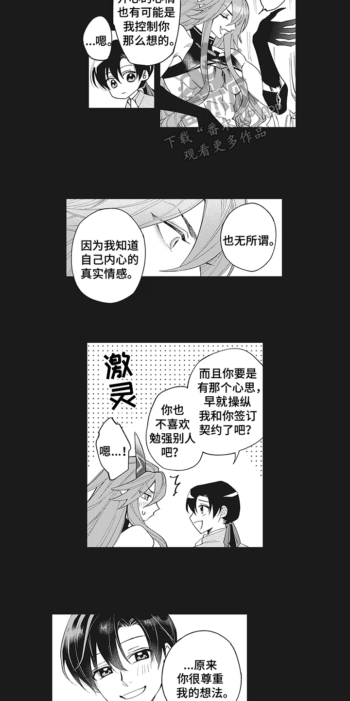 第18章：朋友3