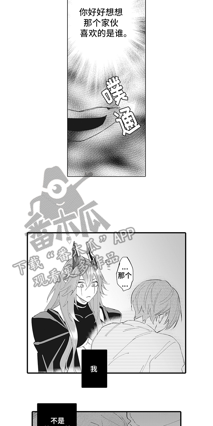 第15章：怀疑4