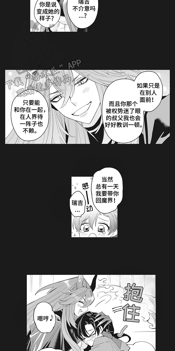 第22章：遇袭3