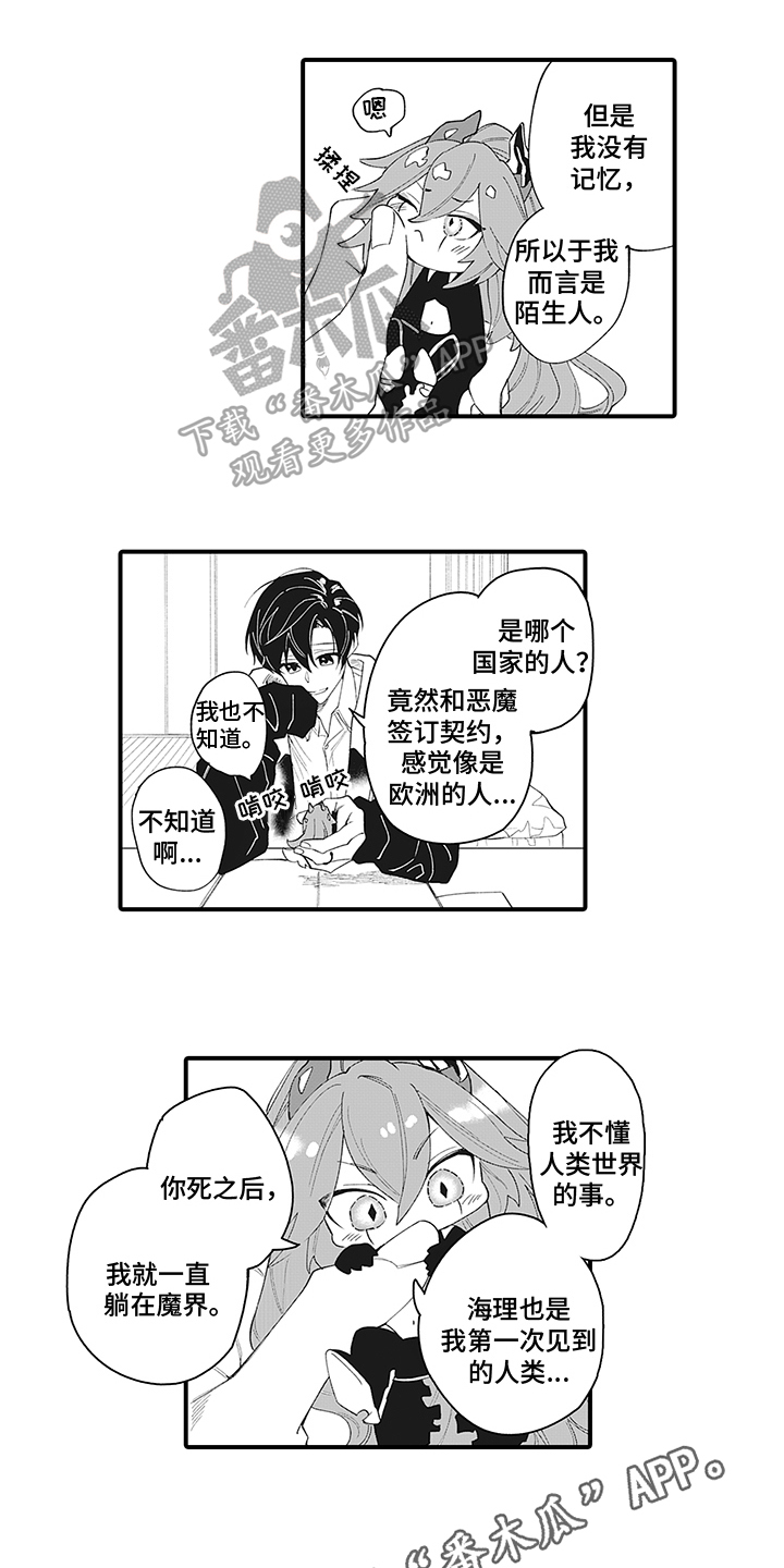 第6章：同一个人11